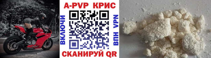 где продают   Циолковский  A PVP крисы CK 