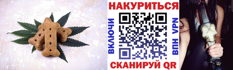 Еда ТГК марихуана  Циолковский 