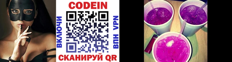 Кодеиновый сироп Lean напиток Lean (лин)  площадка какой сайт  Циолковский 