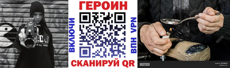 Героин герыч Циолковский