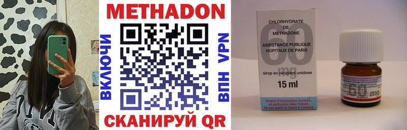 МЕТАДОН methadone  Циолковский 